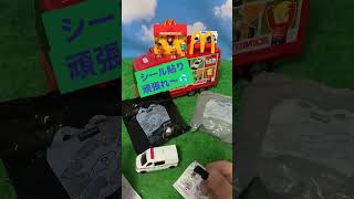 トミカおもちゃ。マクドナルドのハッピーセット😃パート3 なんの車だろう❓🚑 [upl. by Nageem167]