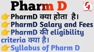 Pharm D kya hota hai scope and salary fees and syllabus of doctor of pahrmacy  G Study [upl. by Row]