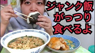 【アレンジ】チーズポッキの麺で即席味噌ラーメンとおにぎりと残りのチーズパウダーチキン【ジャンク飯】 [upl. by Marentic]