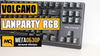 Обзор Modecom Volcano RGB Lanparty Шикарная механическая клавиатура [upl. by Llehcal20]