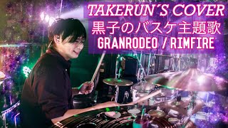 GRANRODEORIMFIRE黒子のバスケ OP Drum Cover [upl. by Eenerb180]