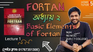 Programing with Fortranফোরট্রান প্রোগ্রামিংChapter 2 paid class Basic elements of Fortan lec 1 [upl. by Oruam]