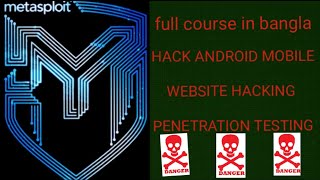 HACKED DONE✅ Our Complete Review of Hacking using METASPLOIT FULL COURSE basic to advanced💀💀 [upl. by Prue]