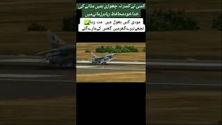 Pak air force NO1 force of the worlds paf automobile army harrier trending shortvideo [upl. by Sira]