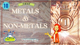 Metals and Nonmetals Class 10 Malayalam  Part 1  Chapter 3  CBSE  NCERT  Physical properties [upl. by Katinka]