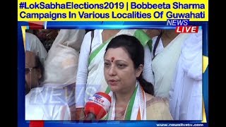 Bobbeeta Sharma campaigns in various localities of Guwahati [upl. by Nirtiak217]