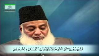 Surah Al Baqarah Tafseer  Ayat 75 to 107  Dr Israr Ahmad Lecture 9108  تفسیر سورة البقرة [upl. by Yeldoow]