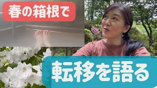 がんの再発・転移が怖い人へ：こんな受け止め方もあるよ！旅先で、転移について語る動画【大腸がんカロリーナ 】2022年5月 [upl. by Oirevas]