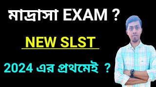 School Service Commission 2023 Latest News Today  Madrasa Exam Date  slst News today 2023 [upl. by Larue]