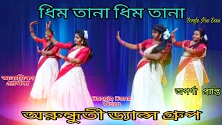 Dhim tana dhim tana।dance cover by arundhuti dance group।akriti kakkar।AnamikaApornaPraptiPrattha [upl. by Kath]