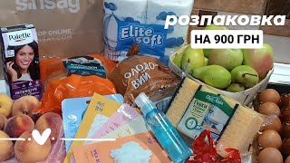 Розпаковка на 900 грн🛍️ АТБ ЄВА SINSAY які акції💥 догляд за обличчям😊 [upl. by Vernor]