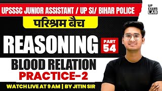 BLOOD RELATION PRACTICE  REASONING TRICKS UPSSSC JUNIOR ASSISTANT UP SI BIHAR POLICE by jitin sir [upl. by Buckley]