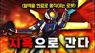 인류는 멸망했다피는 연료다지옥은 가득찼다  울트라킬 스토리 [upl. by Harwill]