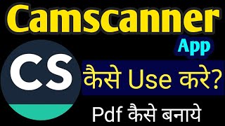 CAMSCANNER APP KAISE USE KARE [upl. by Eimaraj]