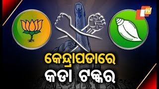 A quick look at Kendrapara parliamentary constituency [upl. by Orren]