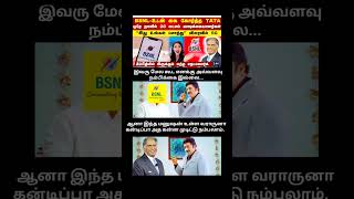 பிஎஸ்என்எல் கவர்மெண்ட் என்கிறது என்னால மட்டும் யாரு பிஎஸ்என்எல் நம்பலshortsfeed pricehike [upl. by Chuck669]