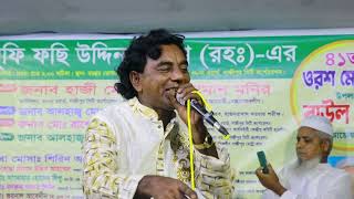 যদি থাকে নছিবে আপনে আপনে আসিব  Jodi Thake Nosibe Apni Apni Asibe  Folk song [upl. by Janik]