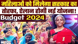 Budget 2024देश की करोड़ों महिलाओं के लिए खुशखबरीInterim Budget में ऐलान होगी नई स्कीम GoodReturns [upl. by Knapp575]