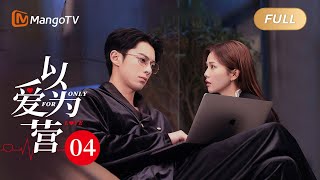 ENG SUB《以爱为营》EP04白鹿 王鹤棣 上千个心眼子 郑书意首次和时宴“亲密接触”画面公开 BaiLu WangHedi｜步步为营💟不止动心｜Only For Love｜MangoTV [upl. by Gilman]