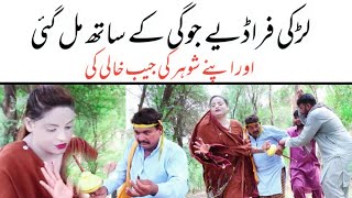 gulaboo te buta full funny vifeorangela lado comedy [upl. by Reham]