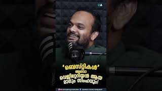 ‘ബെസ്റ്റികൾ‘അഥവാ വെജിറ്റേറിയൻ ആയ മാനും സിംഹവും bestie lover friendship [upl. by Kalvin102]