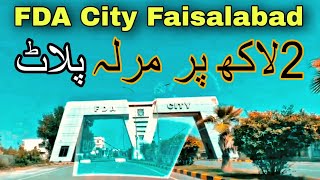 FDA city Faisalabad latest update amp 2Lac per marla plot update ll FDA city Main Sargoda road FSD [upl. by Ahsyekal]