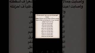 دعاء لأبطال أثر العين [upl. by Mukerji126]