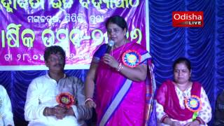 Dr Prativa Maharathy Annual Function 2016 Padmavati High School Pipili Full Speech [upl. by Damle]