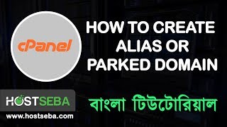 How to create alias or parked domain in cPanel । Alias or parked domain Bangla tutorial । HostSeba [upl. by Eirallam]