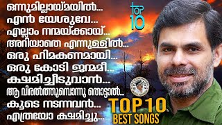 TOP 10 BEST SONGS OF KESTER  TOP 10 SONGS  JINO KUNNUMPURATH [upl. by Ellicec]