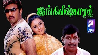 Nadigan Tamil Movie  Comedy Scenes  Sathyaraj  Goundamani  Manorama  Kushboo [upl. by Nedrud792]