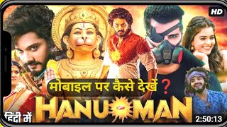 The Legend of Hanuman Full Movie  Sharad Kelkar Sanket Mhatre Surbhi Pandey  Review amp Facts [upl. by Florenza901]