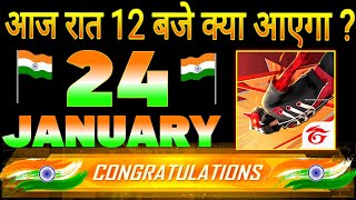 24 january🔥  Ob43 Update All Rewards  Free Fire India Rewards  free fire India update 🔥 [upl. by Edd]