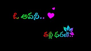 🥀💔 O Avani Thalli Dharani 💔😭 New Love Failure SongHeart Broken Lyrics💔 youtubecomgaanamusic56 [upl. by Suixela225]