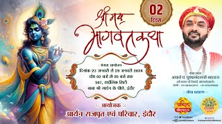 Live Day 02  Shrimad Bhagwat  पूज्य पुष्पानंदन जी महाराज quotपवनजीquot  आर्यन राजपूत एवं परिवार इंदौर [upl. by Kloman]