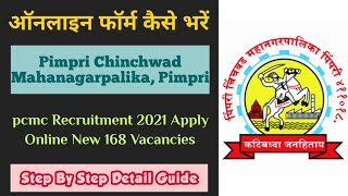 PCMC online form kaise bhare  Staff Nurse Vacancies  PCMC recruitment 2021 apply online [upl. by Cherice]