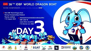 ถ่ายทอดสด การแข่งขันเรือมังกรชิงแชมป์โลก IDBF ครั้งที่ 16 ประเทศไทย พศ 2566 [upl. by Stanley]