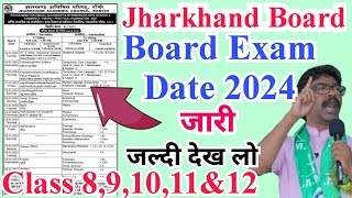 Jac board exam date 2024  jac board exam Routine 2024  jharkhand board exam date 2024  jac exam [upl. by Searby437]