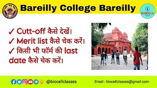 How to check Merit listcutt off of Bareilly College Bareilly bareillycollege [upl. by Nilyad879]