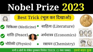 Nobel Prize 2023  Nobel Prize Trick 2023 Nobel Prize Winners 2023 trick Nobel Puraskar 2023 Trick [upl. by Muscolo]