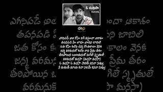 O Manasa O Manasa Lyric Song ❤️ 🥺 😔🫂 Bhadra Movie  Ravi Teja  Meera Jasmine [upl. by Gati]