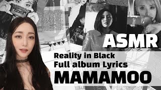 ASMR 마마무 노래 10곡 가사 Mamamoos lyrics of 10 songs [upl. by Ulrick674]