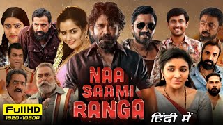 Naa Saami Ranga Full Movie Hindi Dubbed 2024  Nagarjuna Allari Naresh Ashika R  Reviews amp Facts [upl. by Hittel737]