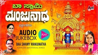 Baa Swamy Manjunatha  Devotional Jukebox  BRChaya KSSurekha Narasimha Naik Kannada [upl. by Notlew]