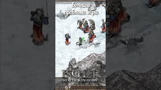 Огромная проблема игры это баланс в начале и в конце  Kult Heretic Kingdoms [upl. by Toft]