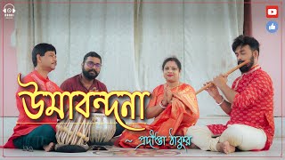 Uma Vandana  Original Composition  Pradipta Thakur  Debodyuti Ghosh  nandisx9 durgapuja [upl. by Lodie]