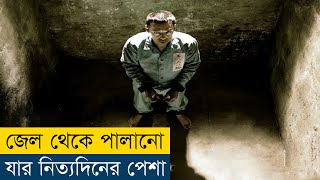 যাকে আটকানো যায়না পৃথিবীর কোনো জেলে  The King Of Jail Breakers 2009 Movie Explained in Bangla [upl. by Farlay]