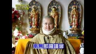 功德山 寬如法師大悲咒念誦教學 The Great Compassion Mantra [upl. by Joye]