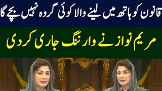 CM Punjab Maryam Nawaz Press Conference Today  4 July 2024  Neo News  J191 [upl. by Mort367]