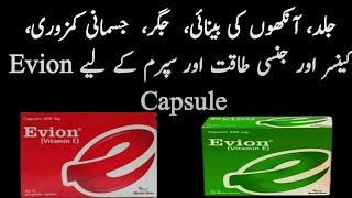 Evion 600mg Capsule Uses in UrduEvion 600mg Capsule UseEvion 600mg Capsule UsesVitamin E Use Urdu [upl. by Ennaeirrac961]